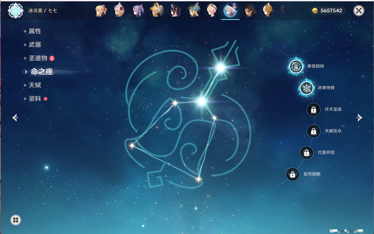 YSMK316565原神账号详情图54