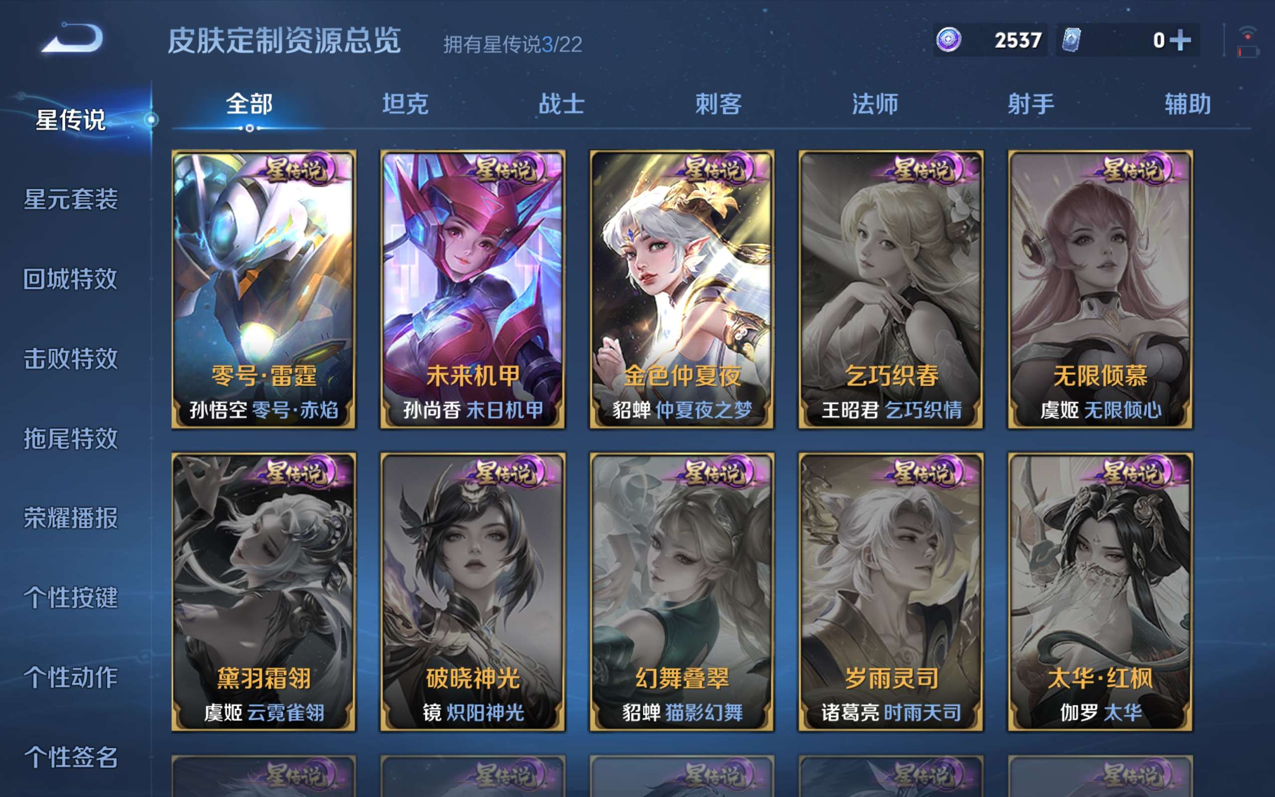 WZCMW424824王者荣耀账号详情图17 WZCMW424824王者荣耀账号详情图17