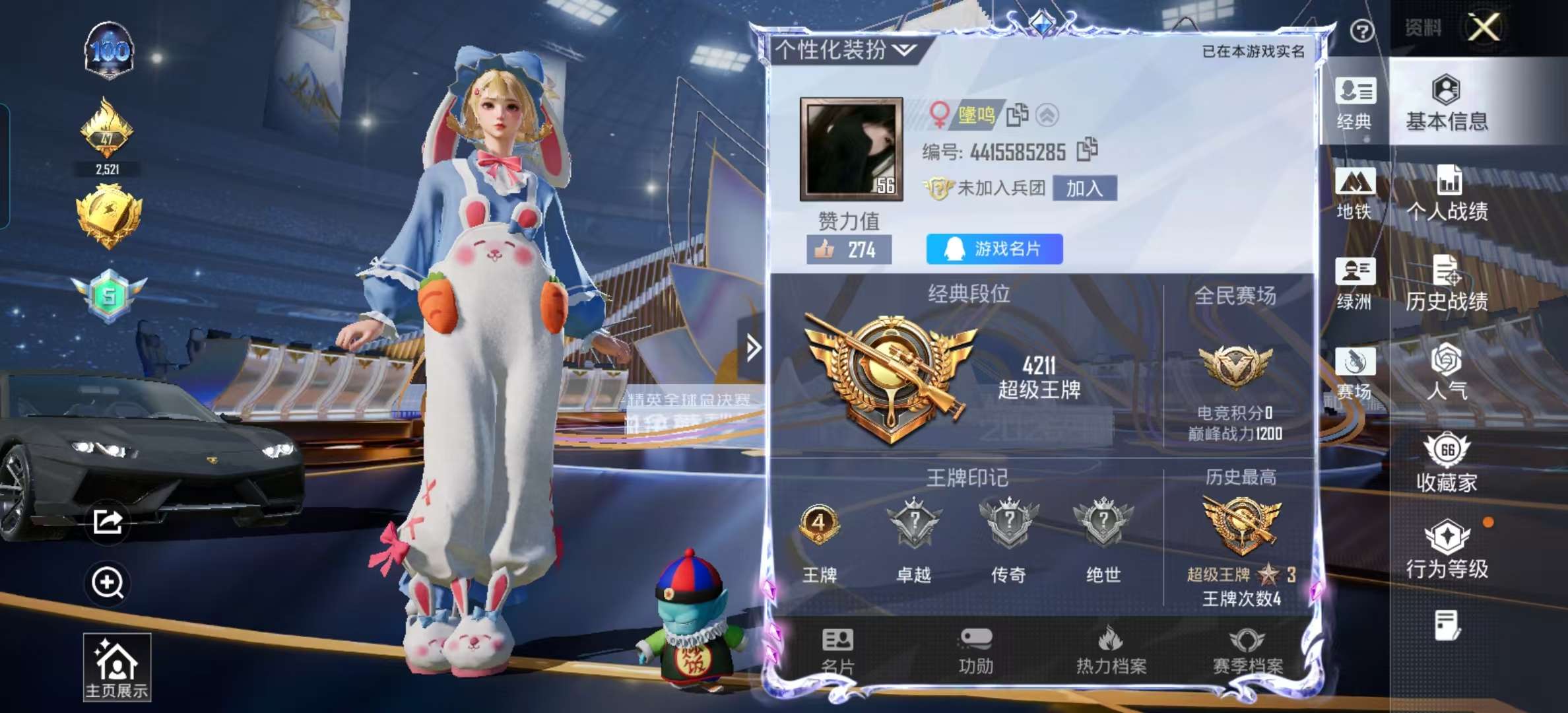 HPSJ3439627和平精英账号详情图2