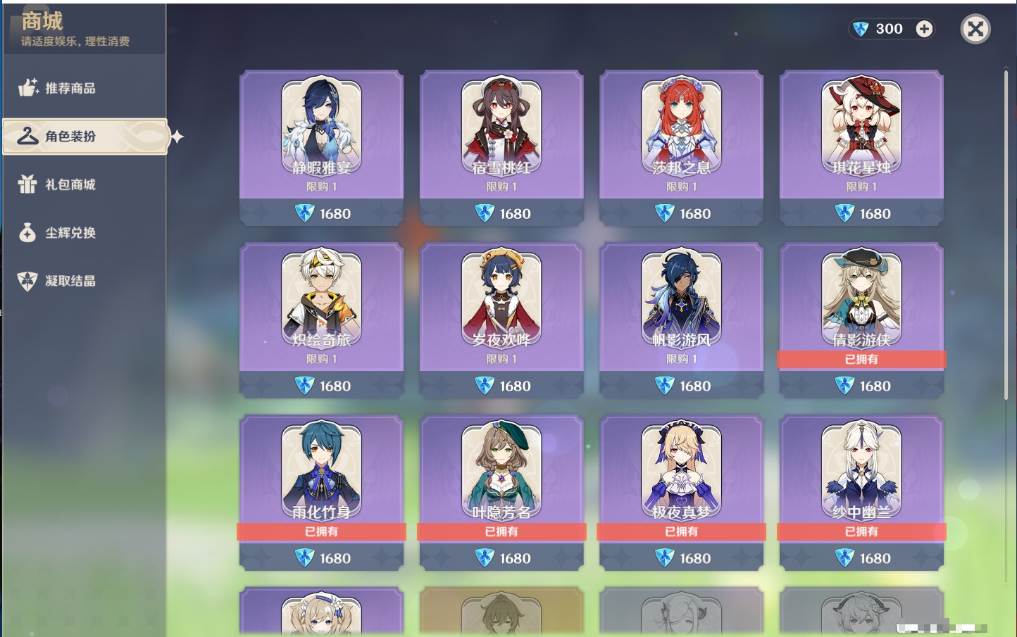 YSMK316567原神账号详情图83