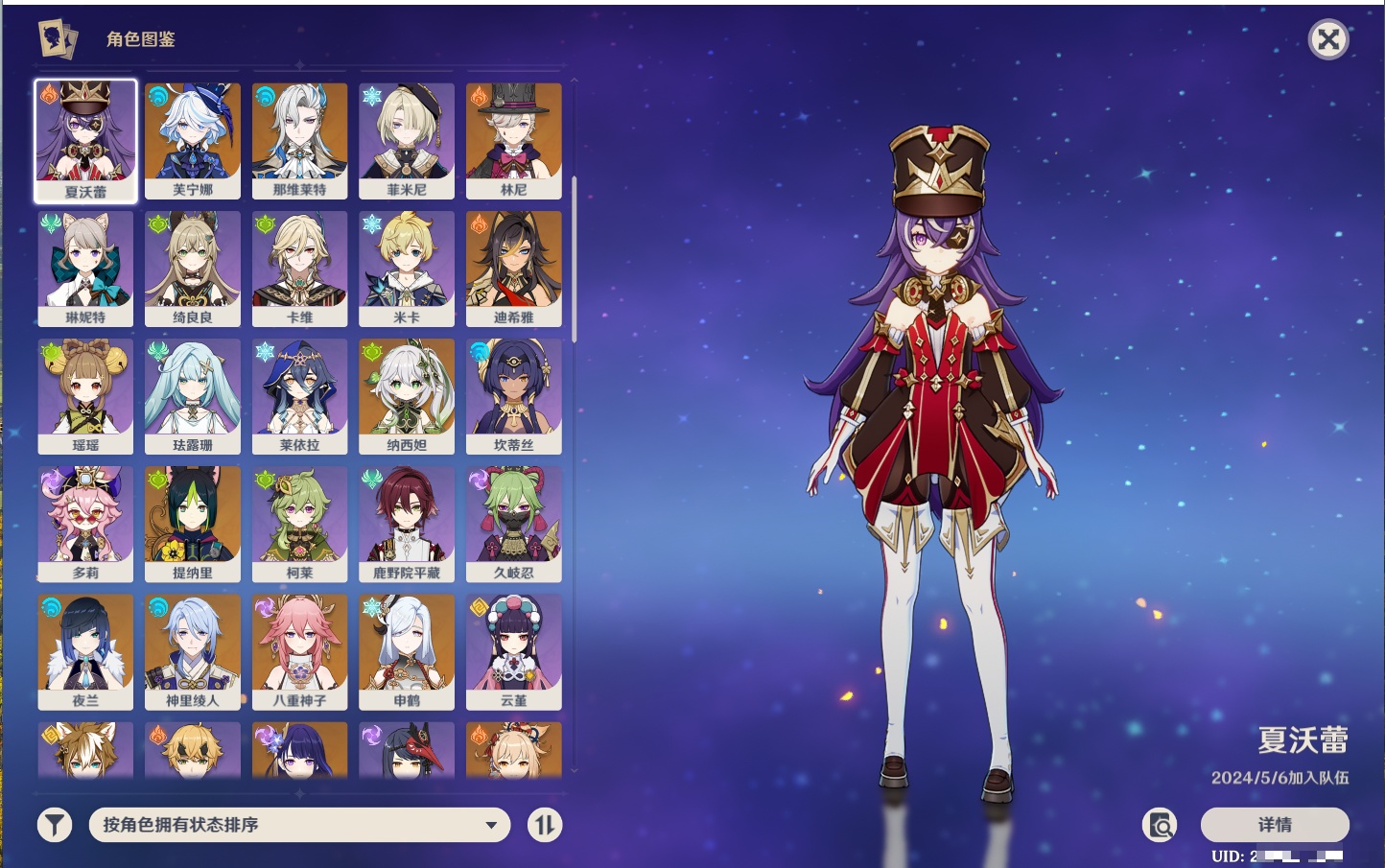 YSMK316854原神账号详情图60