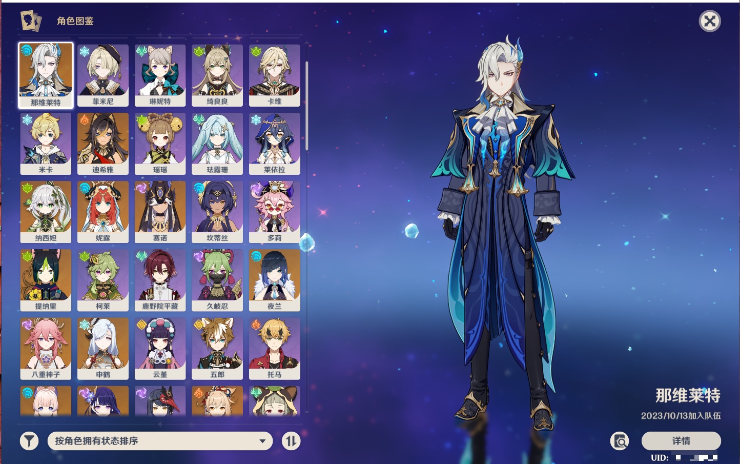 YSMK316563原神账号详情图6