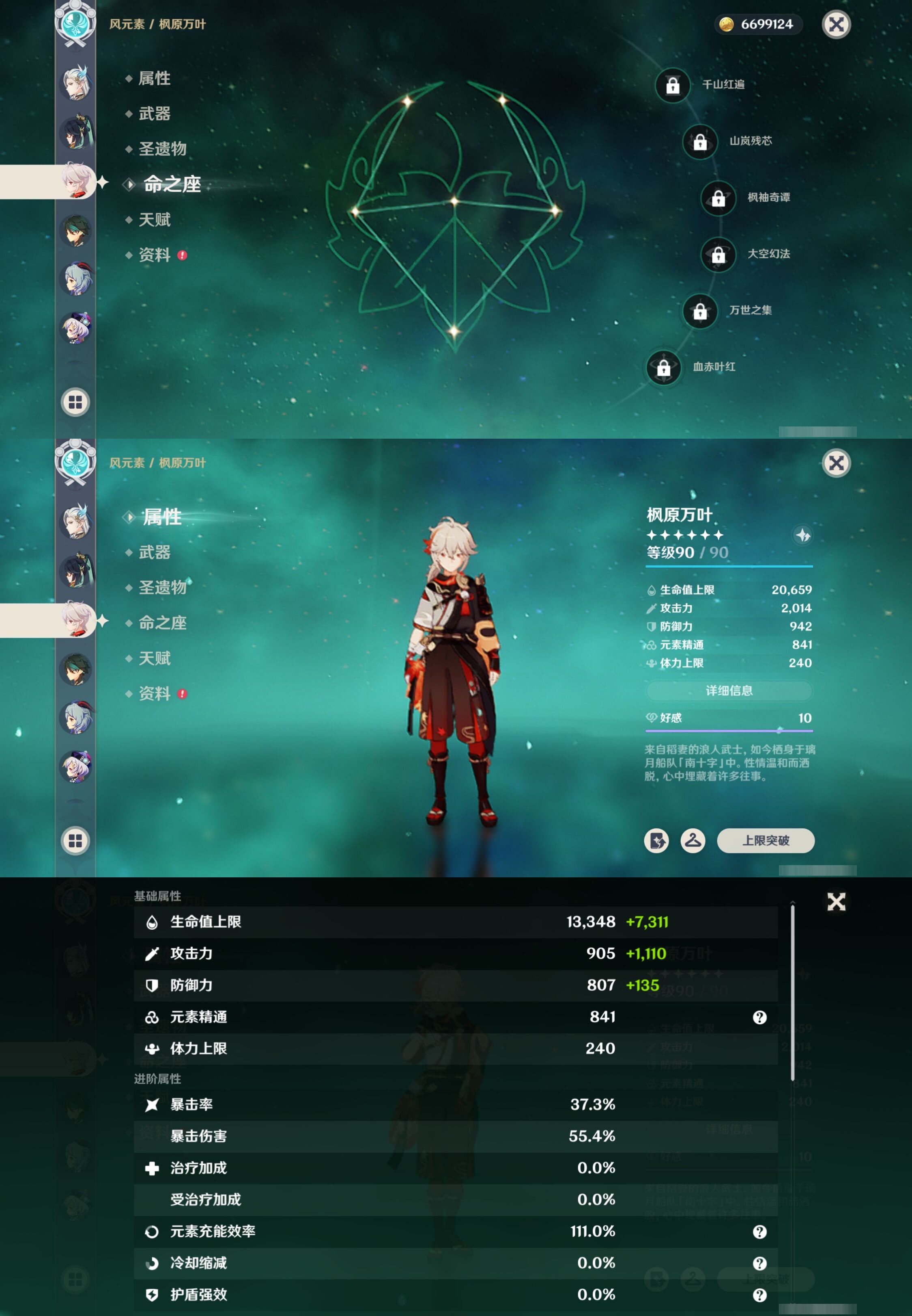 YSMK316847原神账号详情图17