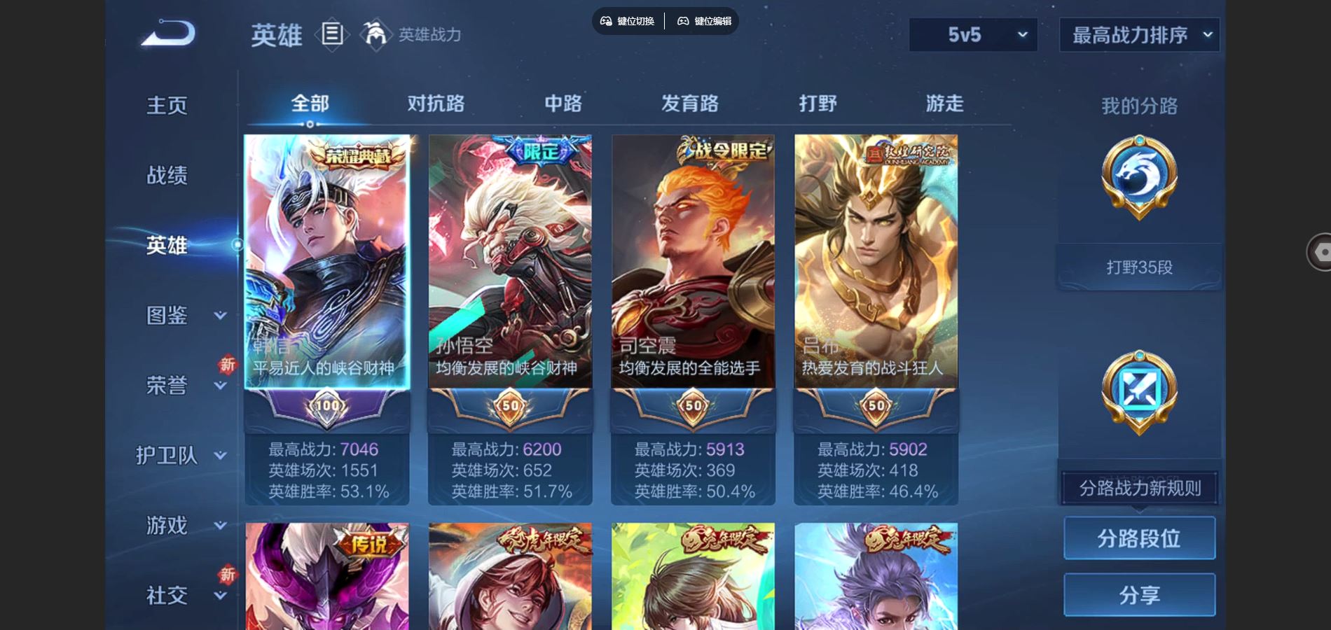 WZCMW424801王者荣耀账号详情图3