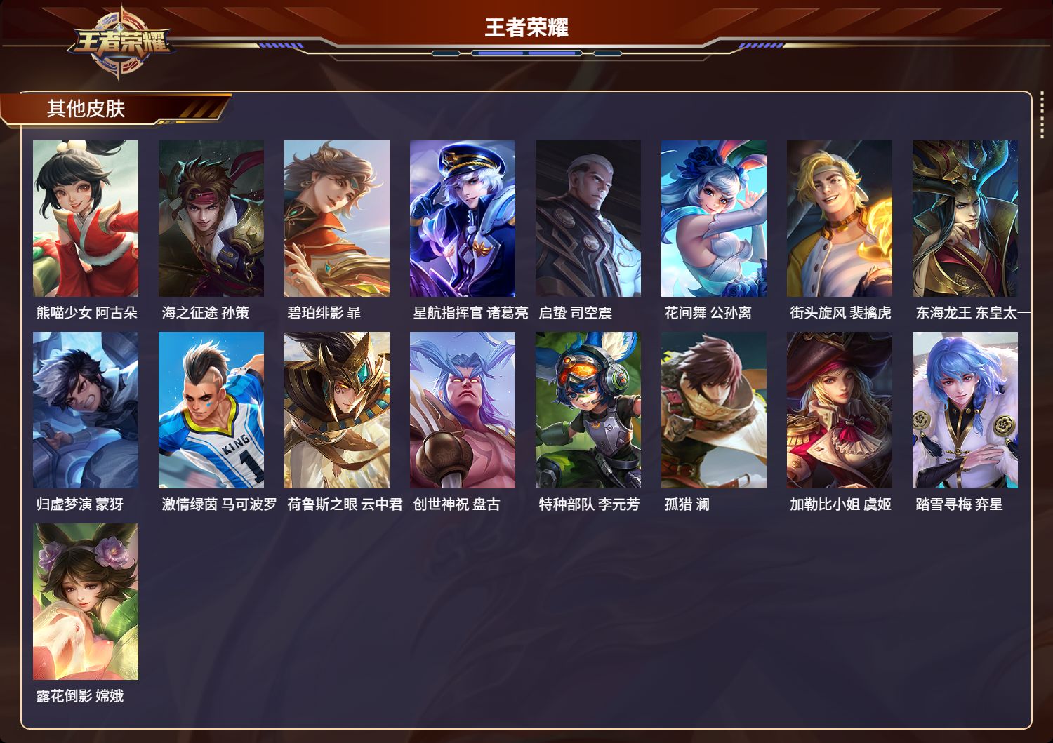 WZCMW3449466王者荣耀账号详情图4