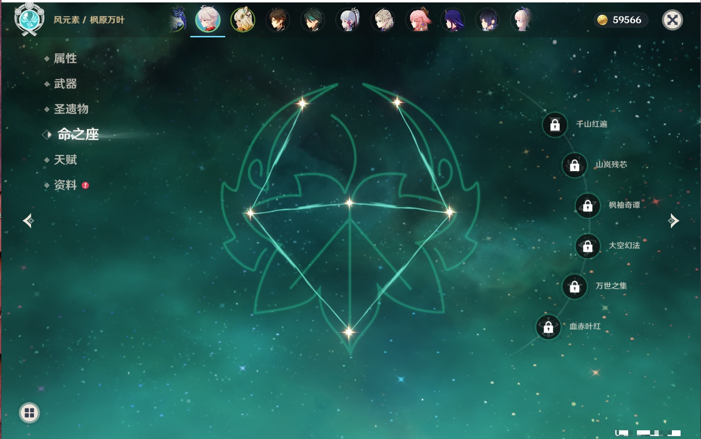 YSMK316568原神账号详情图50