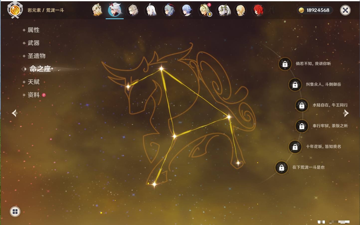 YSMK316569原神账号详情图5 YSMK316569原神账号详情图5