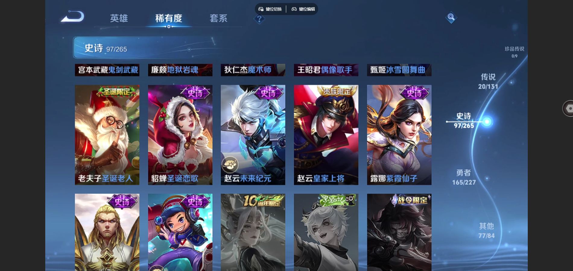 WZCMW424804王者荣耀账号详情图18