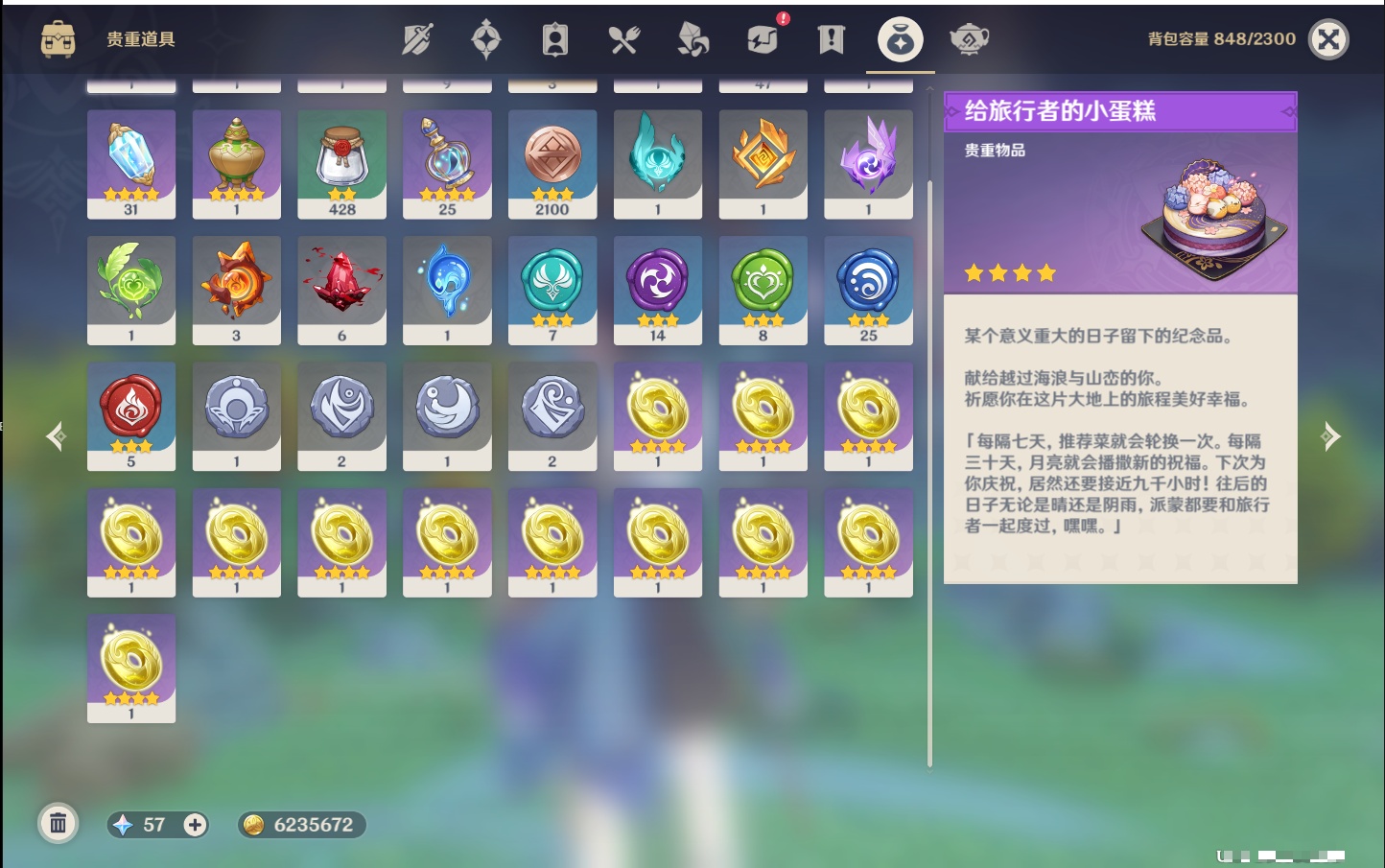 YSMK316858原神账号详情图25