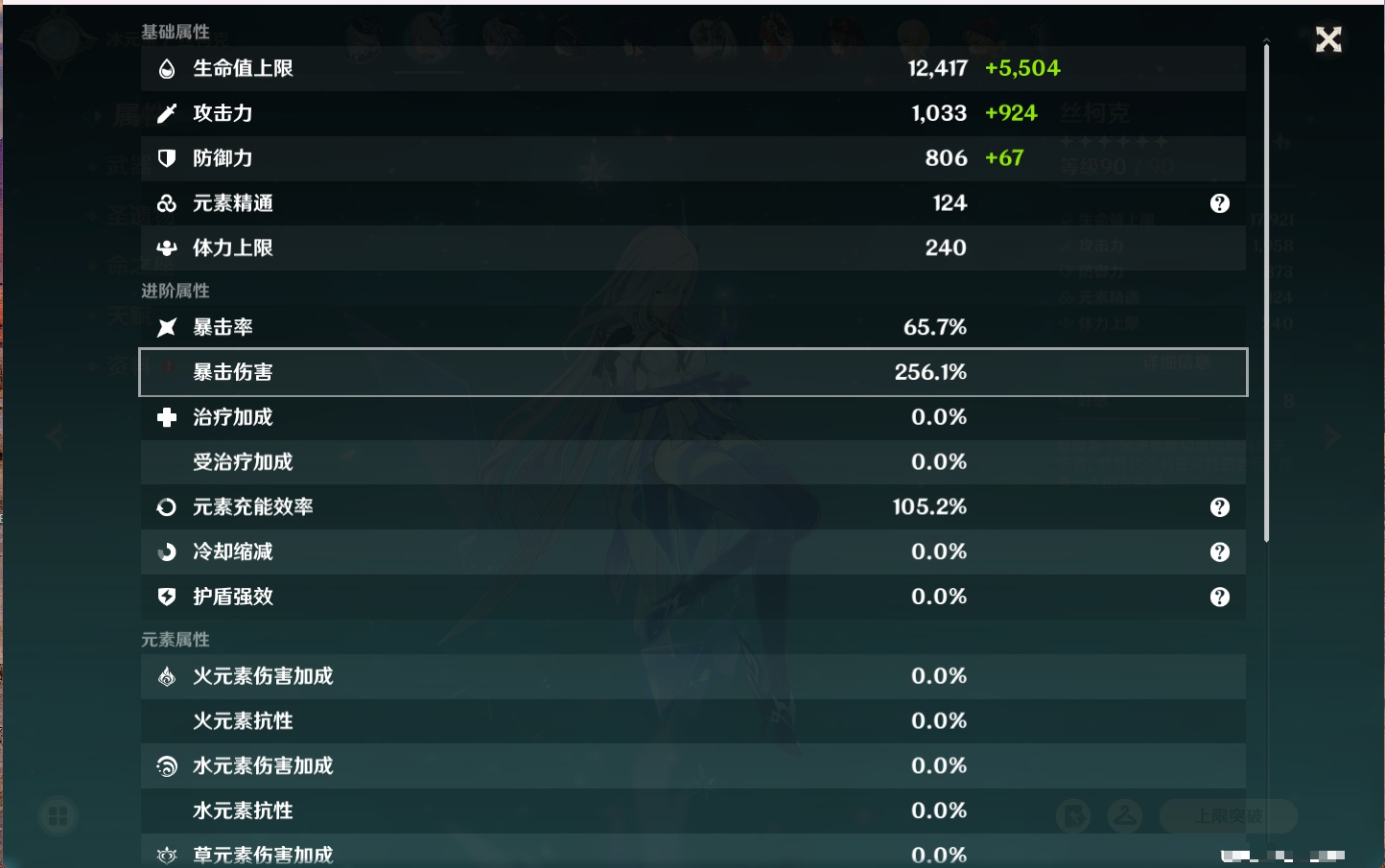 YSMK316565原神账号详情图17