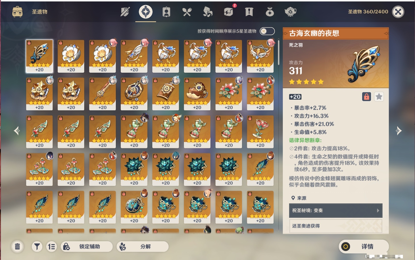 YSMK316563原神账号详情图11