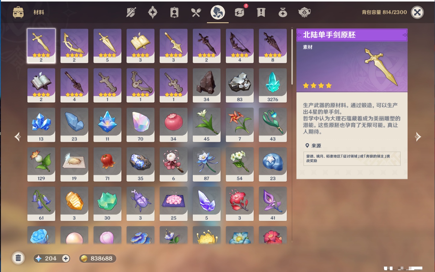 YSMK316562原神账号详情图4