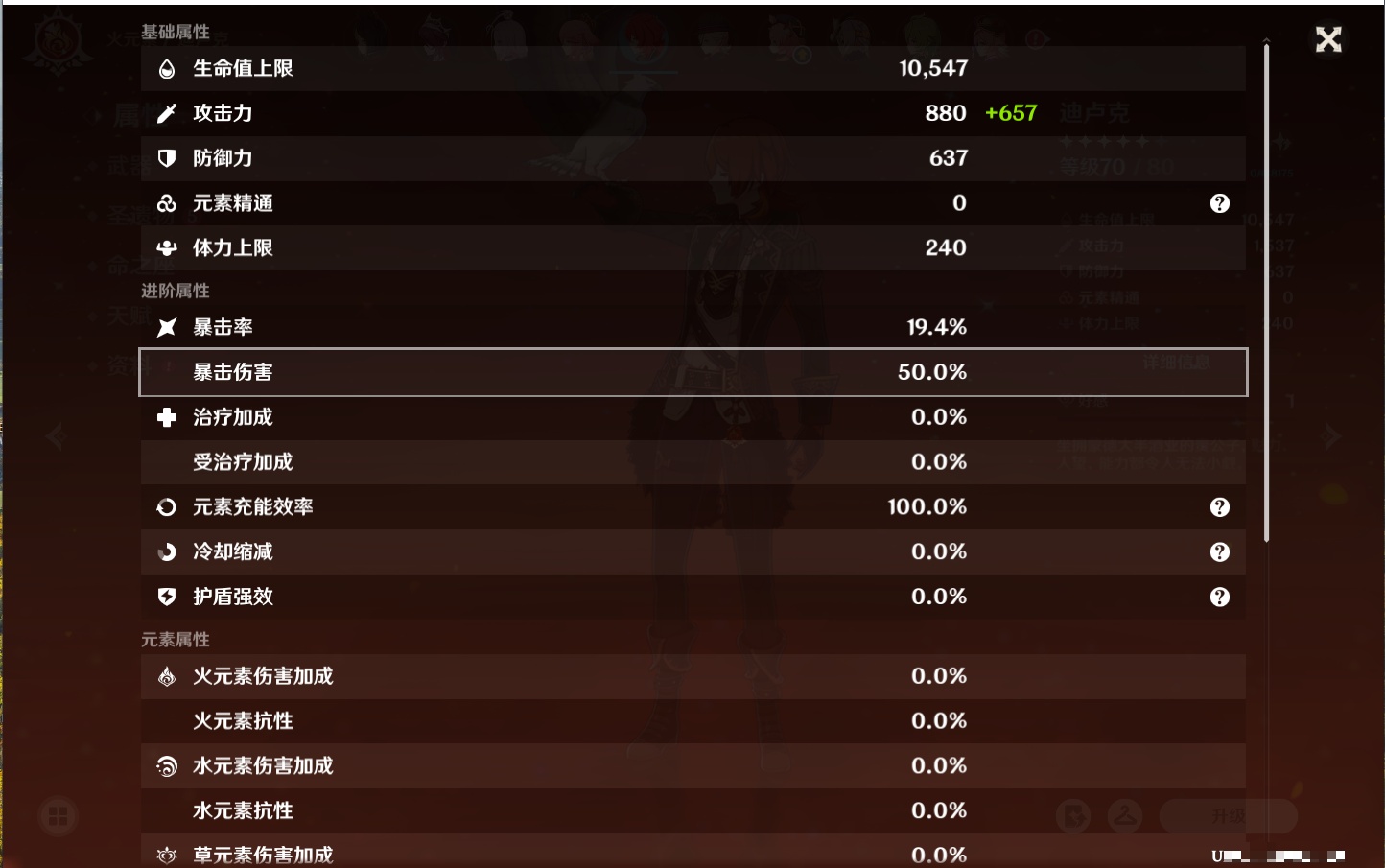 YSMK316854原神账号详情图44