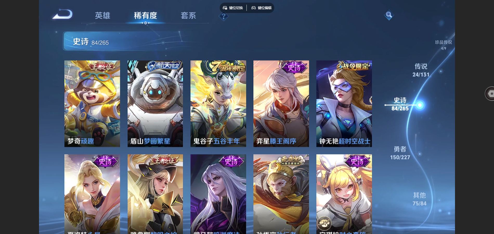 WZCMW424782王者荣耀账号详情图15