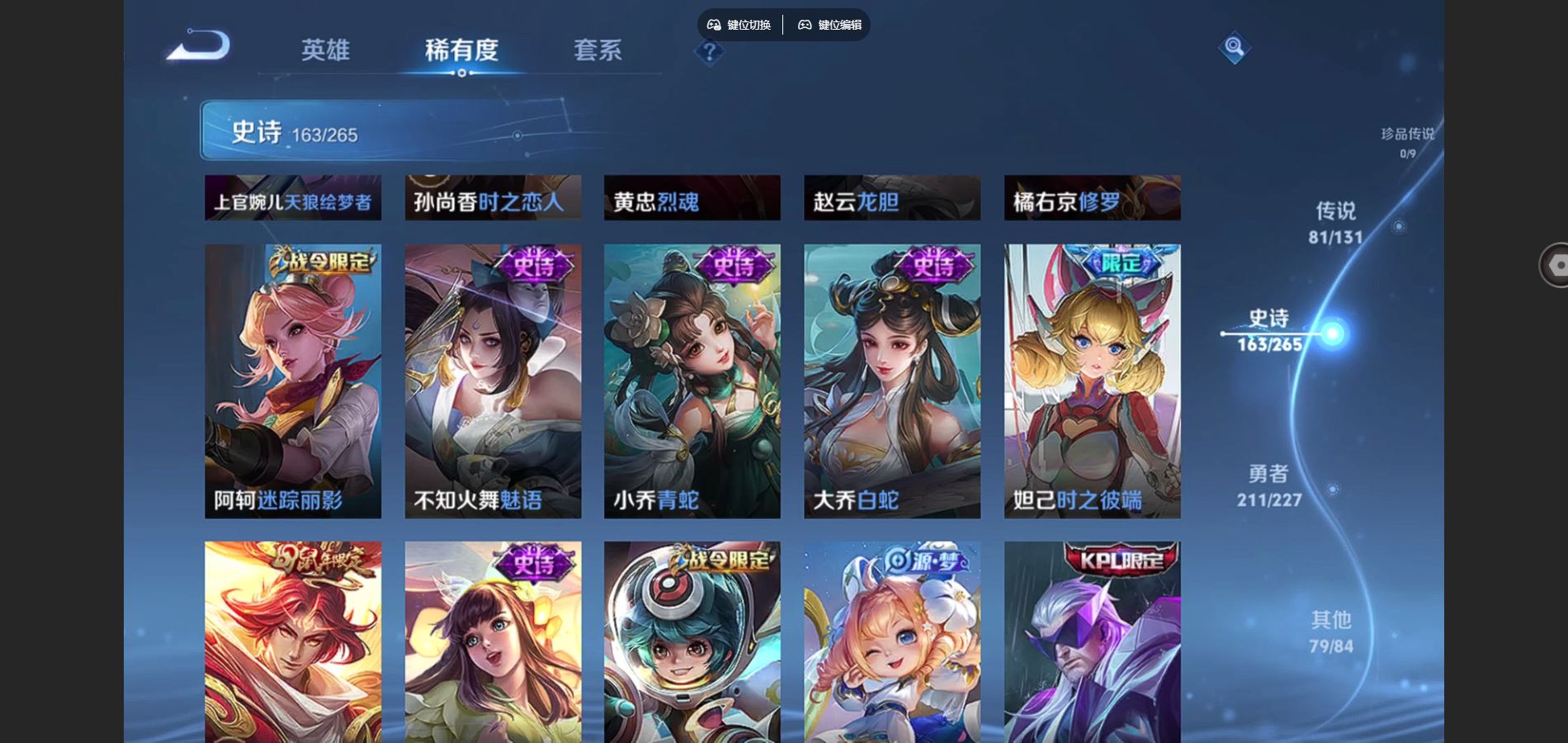 WZCMW424816王者荣耀账号详情图26 WZCMW424816王者荣耀账号详情图26