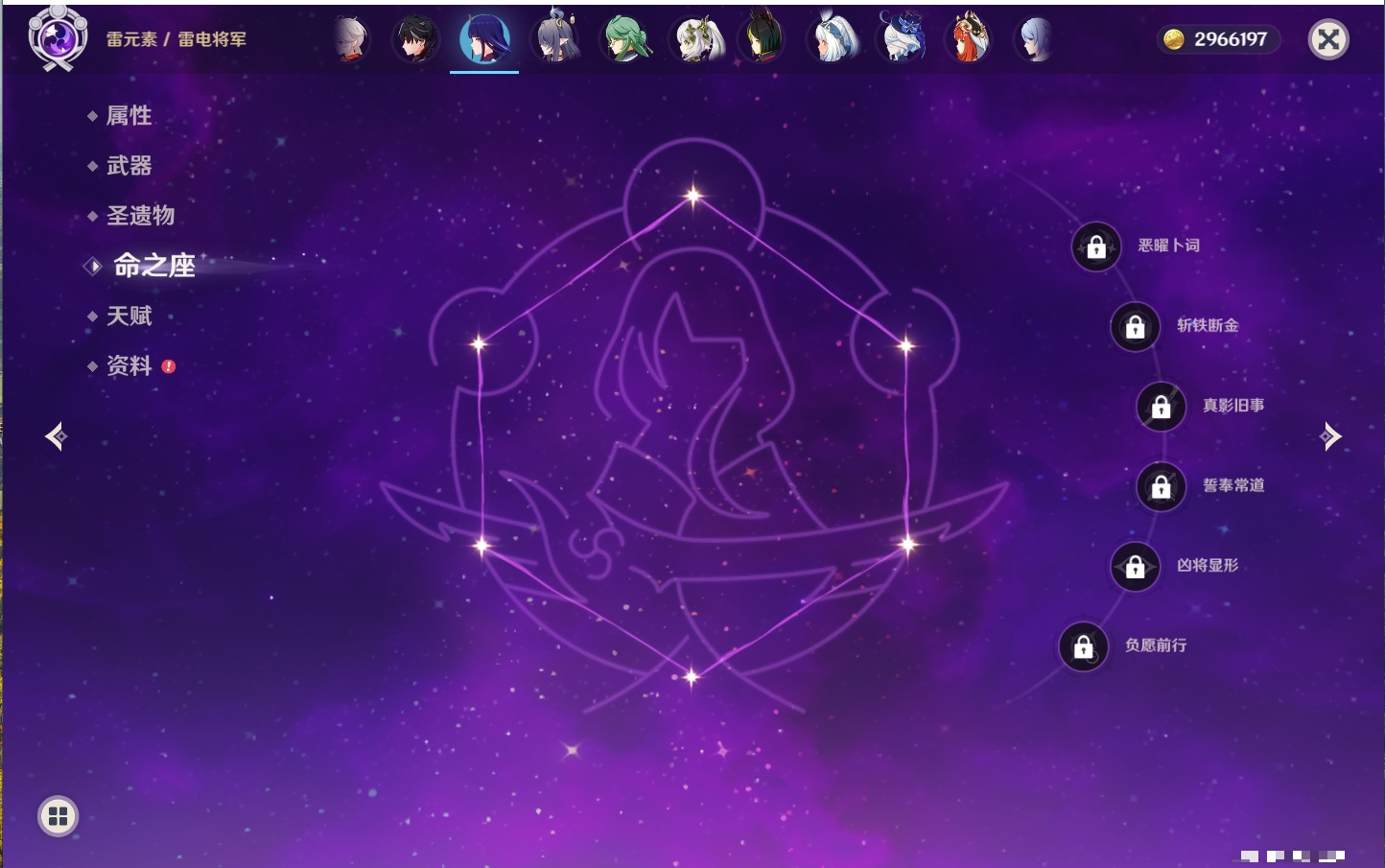 YSMK316850原神账号详情图9 YSMK316850原神账号详情图9