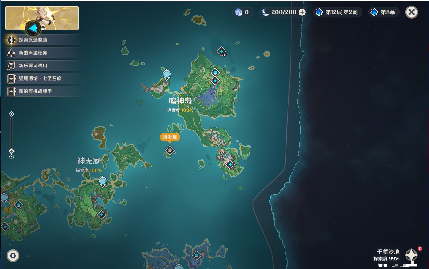 YSMK316562原神账号详情图61