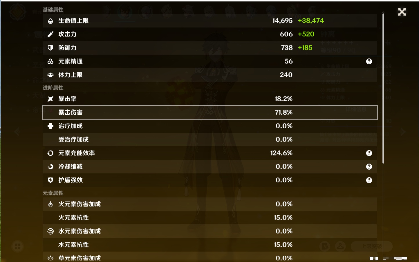 YSMK316569原神账号详情图33 YSMK316569原神账号详情图33