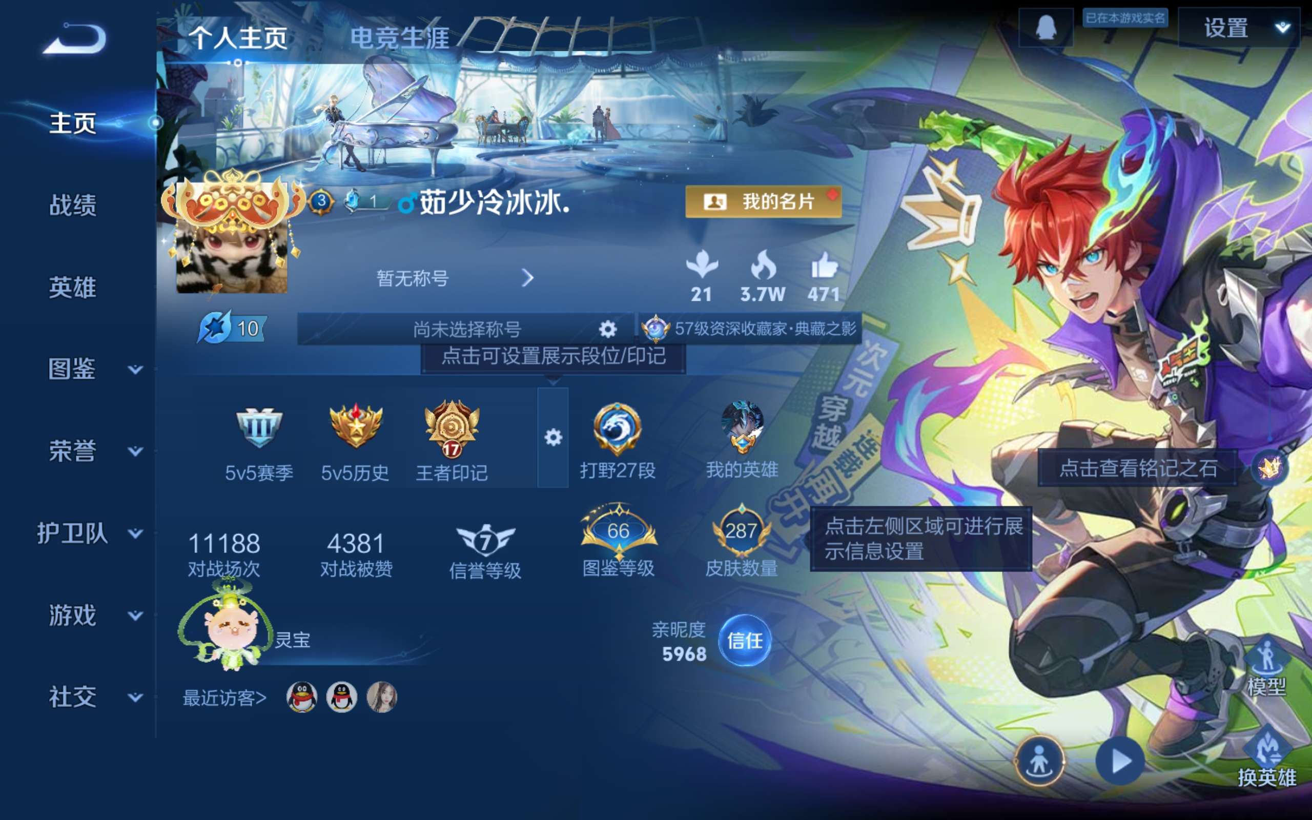 WZCMW424820王者荣耀账号详情图2