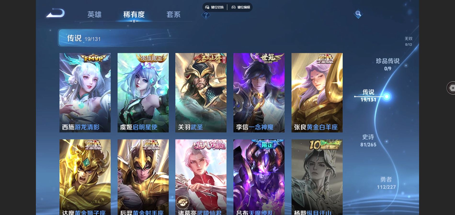 WZCMW424794王者荣耀账号详情图8 WZCMW424794王者荣耀账号详情图8