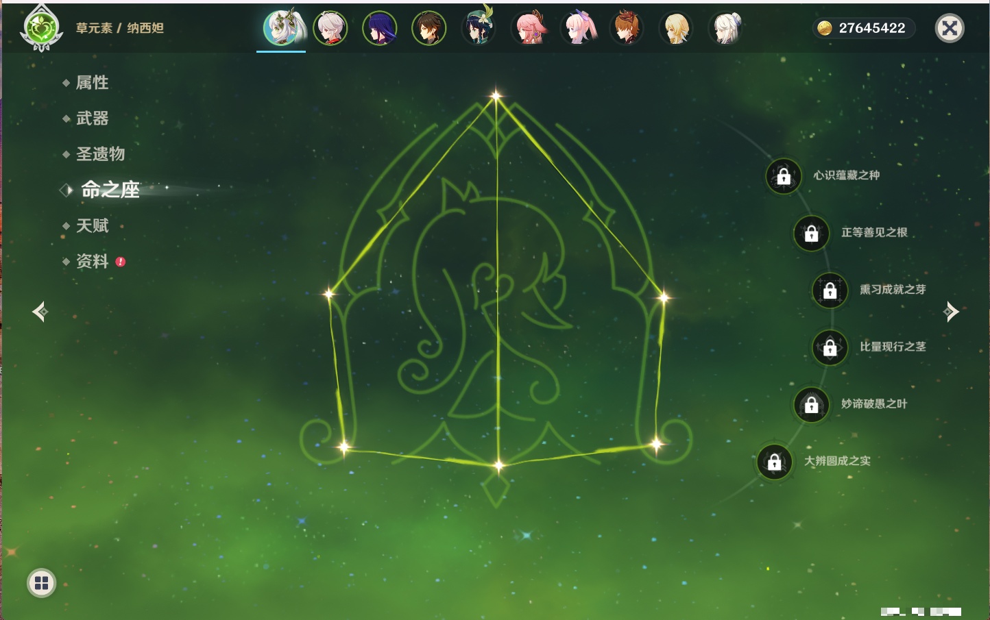 YSMK316853原神账号详情图25