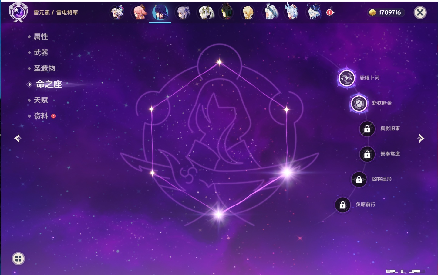 YSMK316567原神账号详情图87