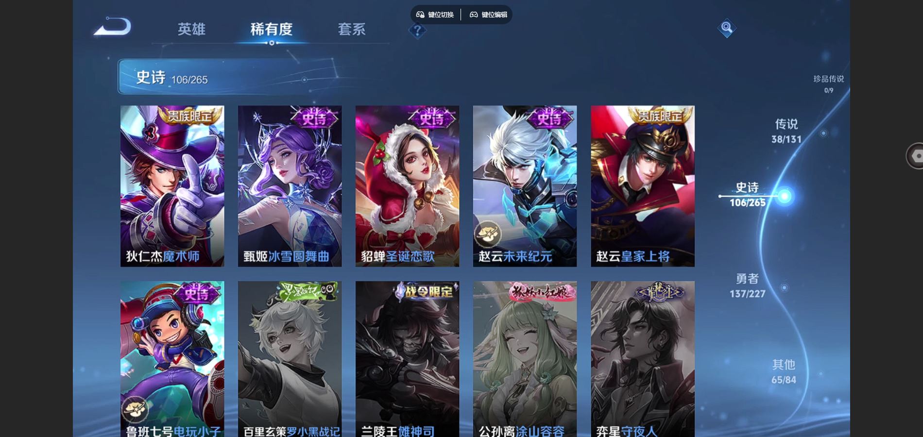 WZCMW424810王者荣耀账号详情图22