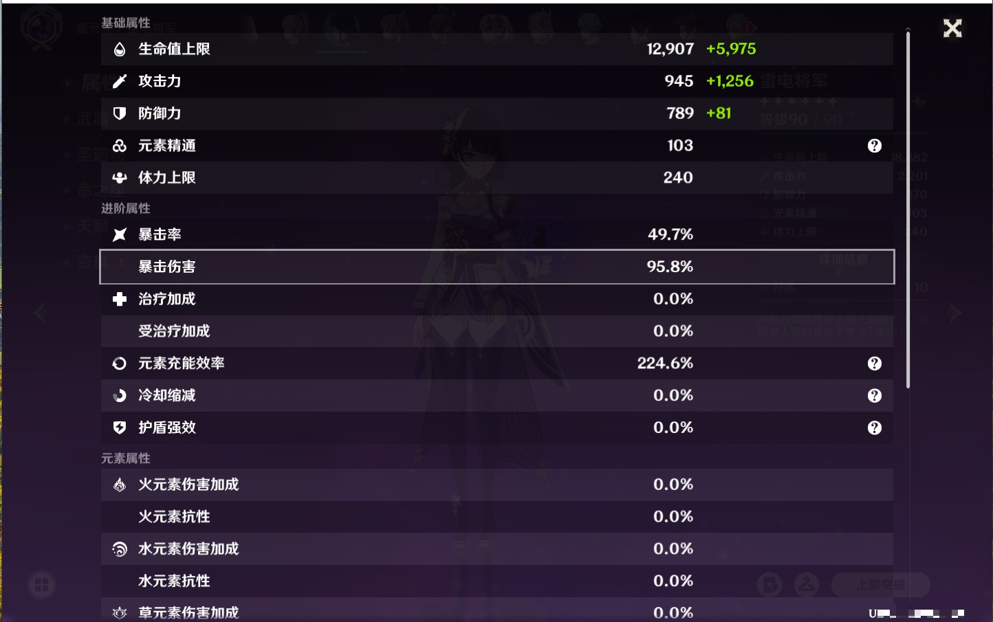 YSMK316854原神账号详情图63