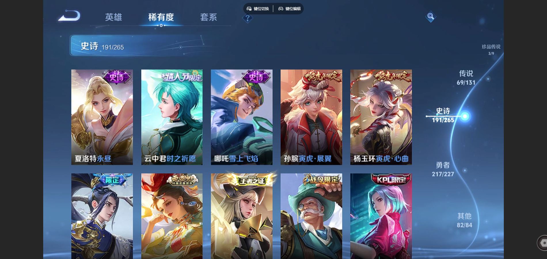 WZCMW424813王者荣耀账号详情图21 WZCMW424813王者荣耀账号详情图21