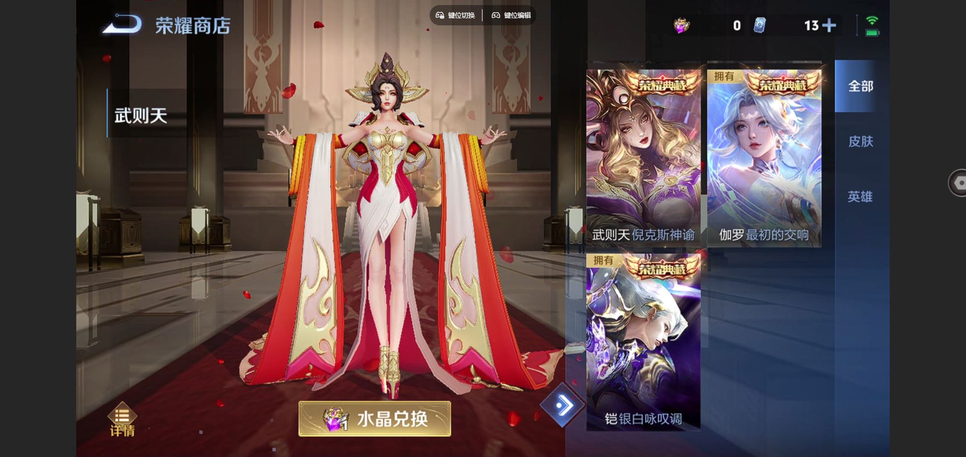 WZCMW424802王者荣耀账号详情图15