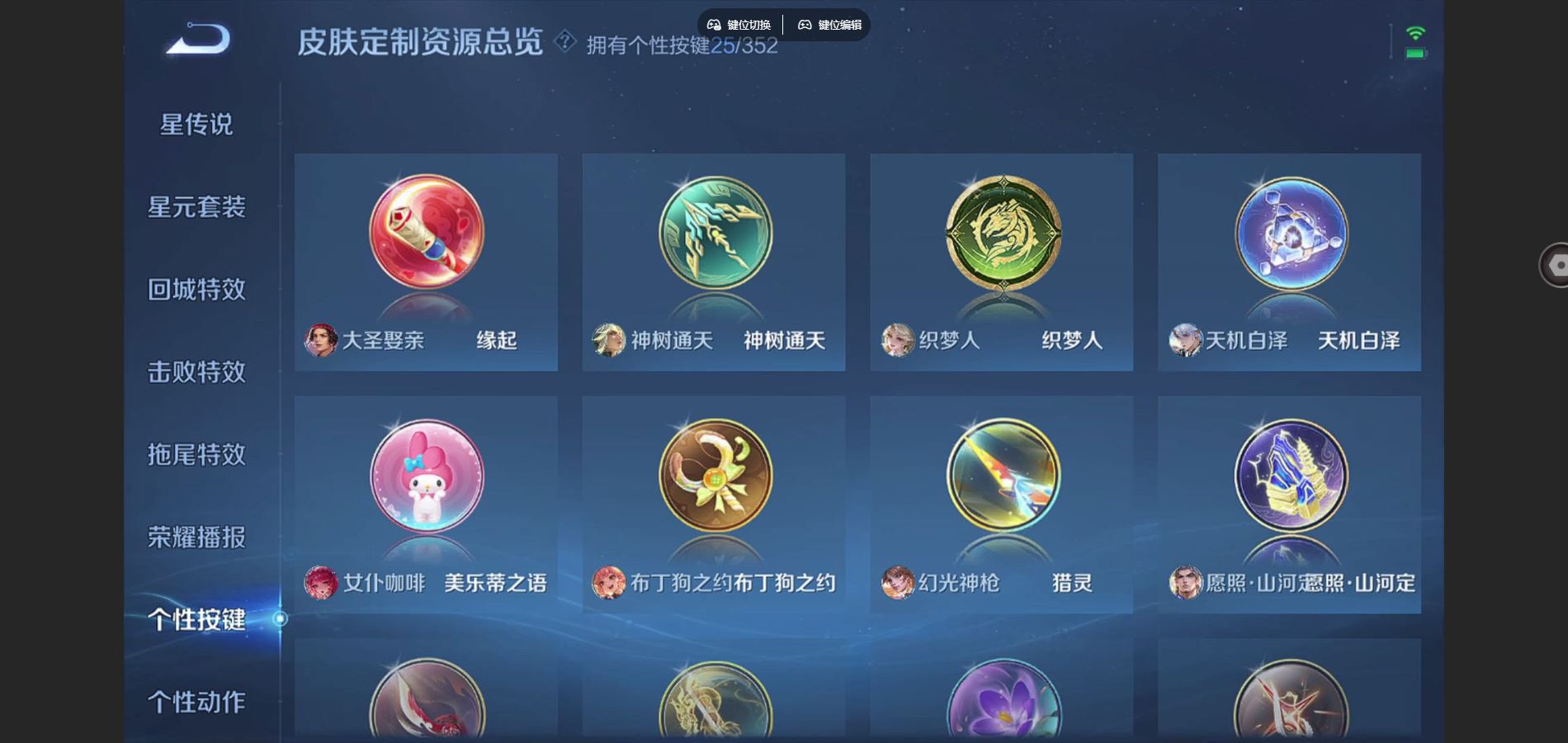 WZCMW424816王者荣耀账号详情图36 WZCMW424816王者荣耀账号详情图36