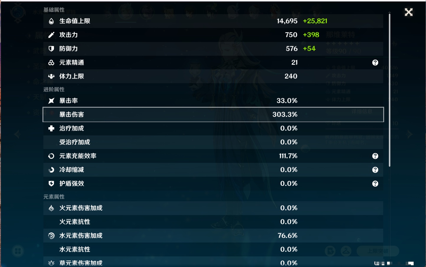 YSMK316843原神账号详情图6