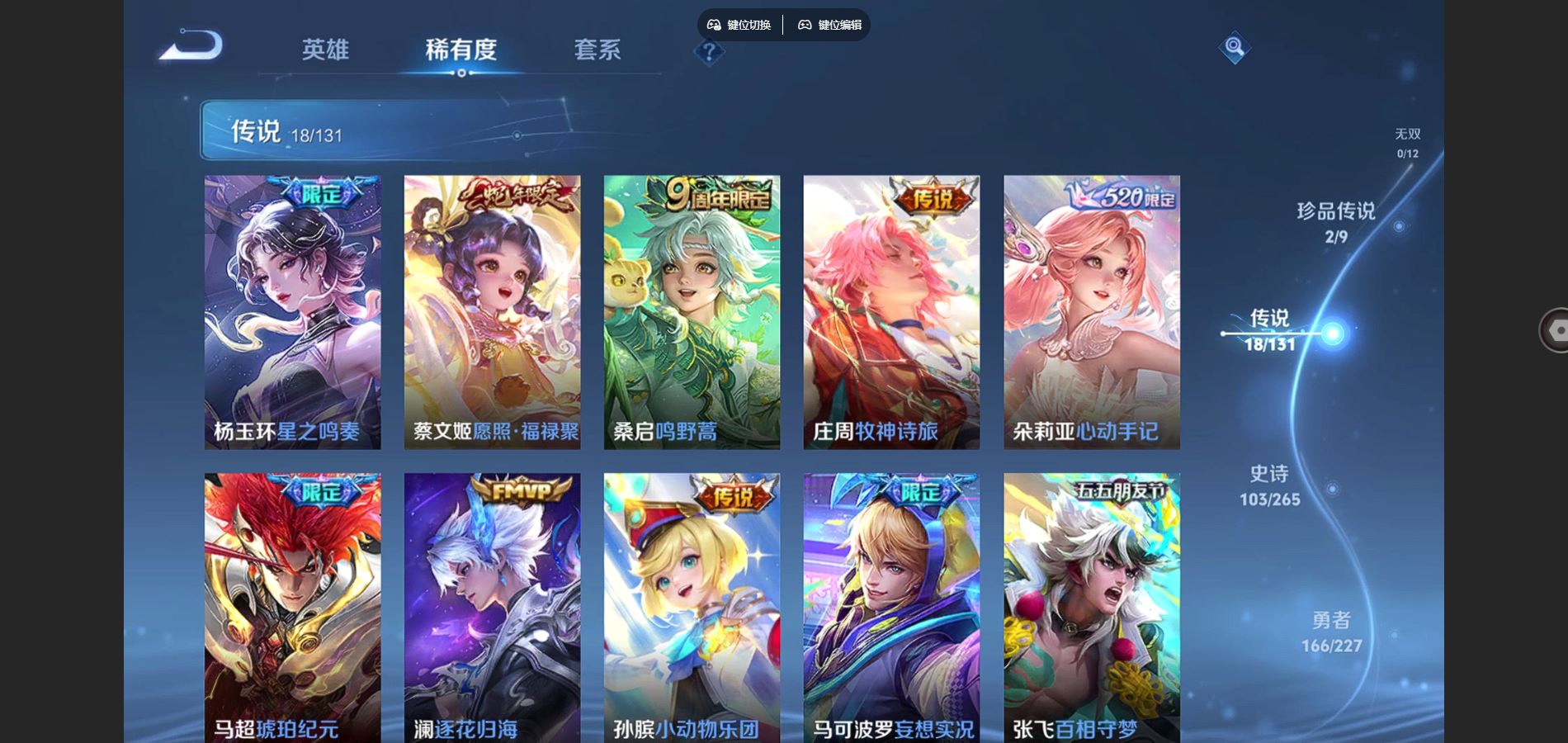 WZCMW424808王者荣耀账号详情图7 WZCMW424808王者荣耀账号详情图7