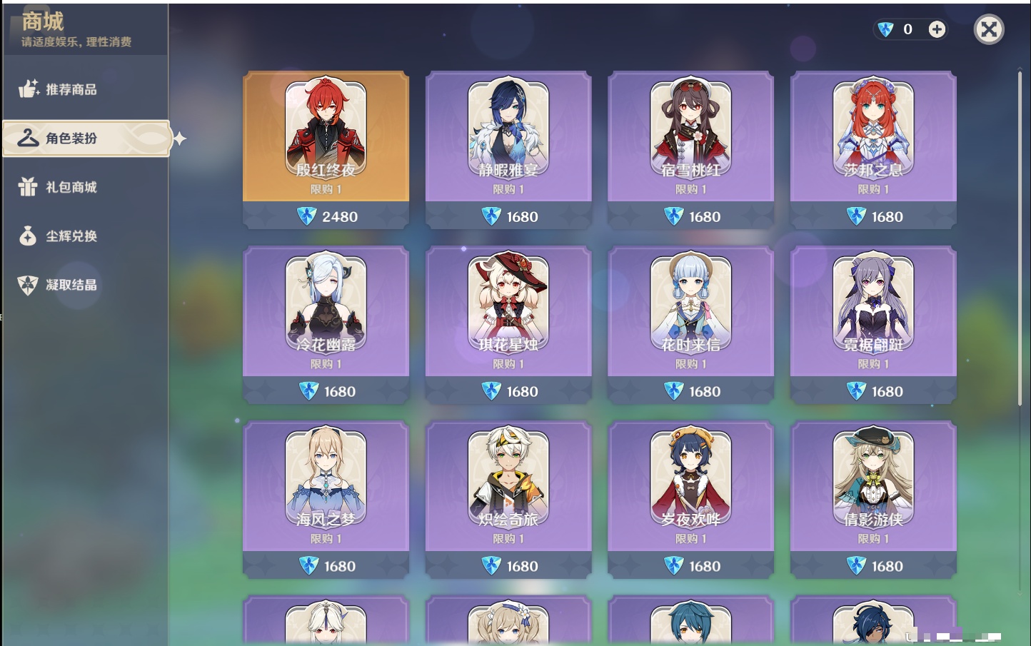 YSMK316858原神账号详情图16