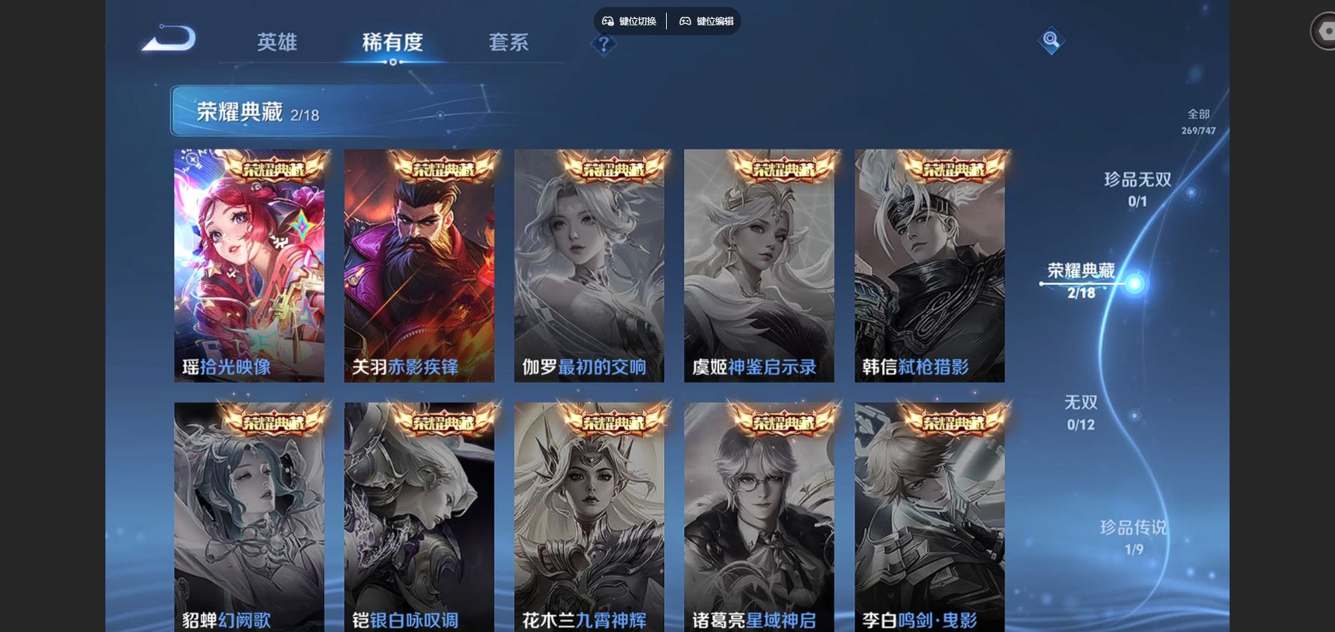 WZCMW424777王者荣耀账号详情图6