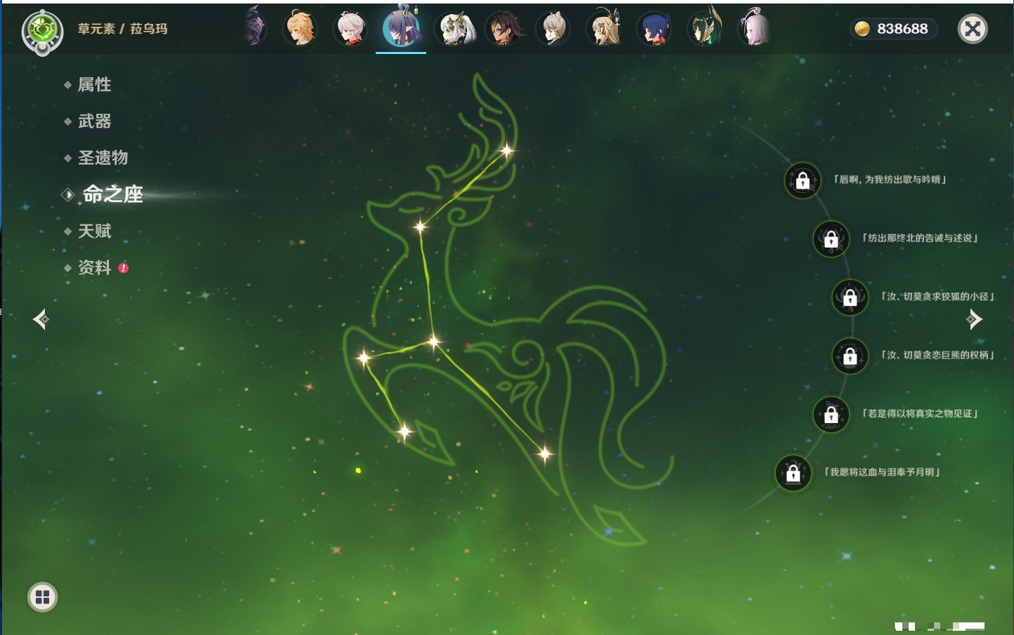 YSMK316562原神账号详情图15