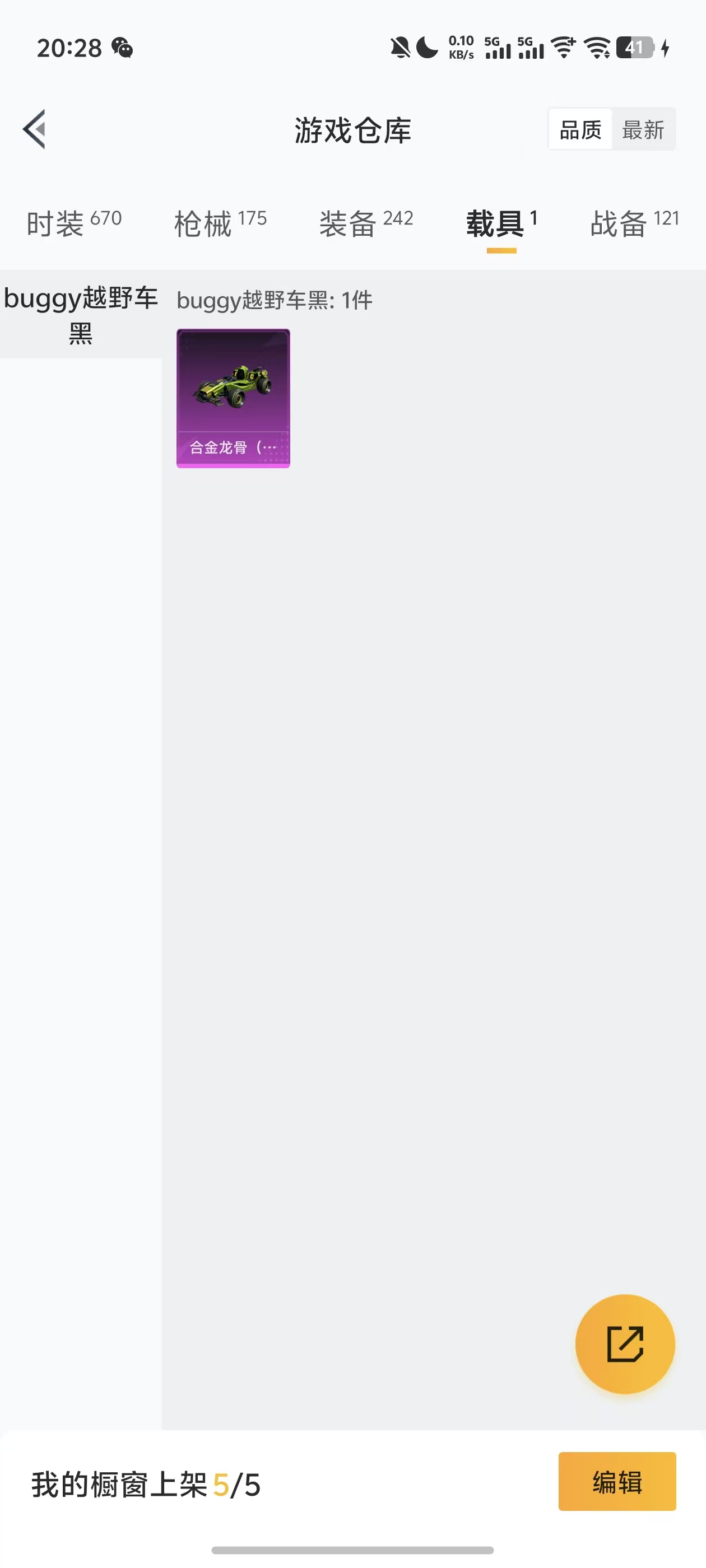 HPZM3440713和平精英账号详情图7