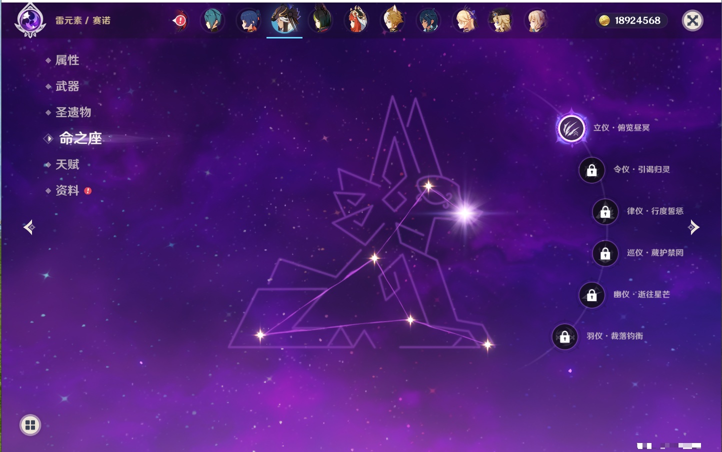 YSMK316569原神账号详情图43 YSMK316569原神账号详情图43