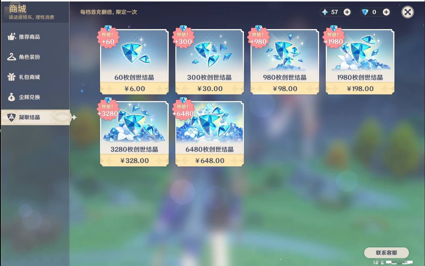 YSMK316858原神账号详情图48