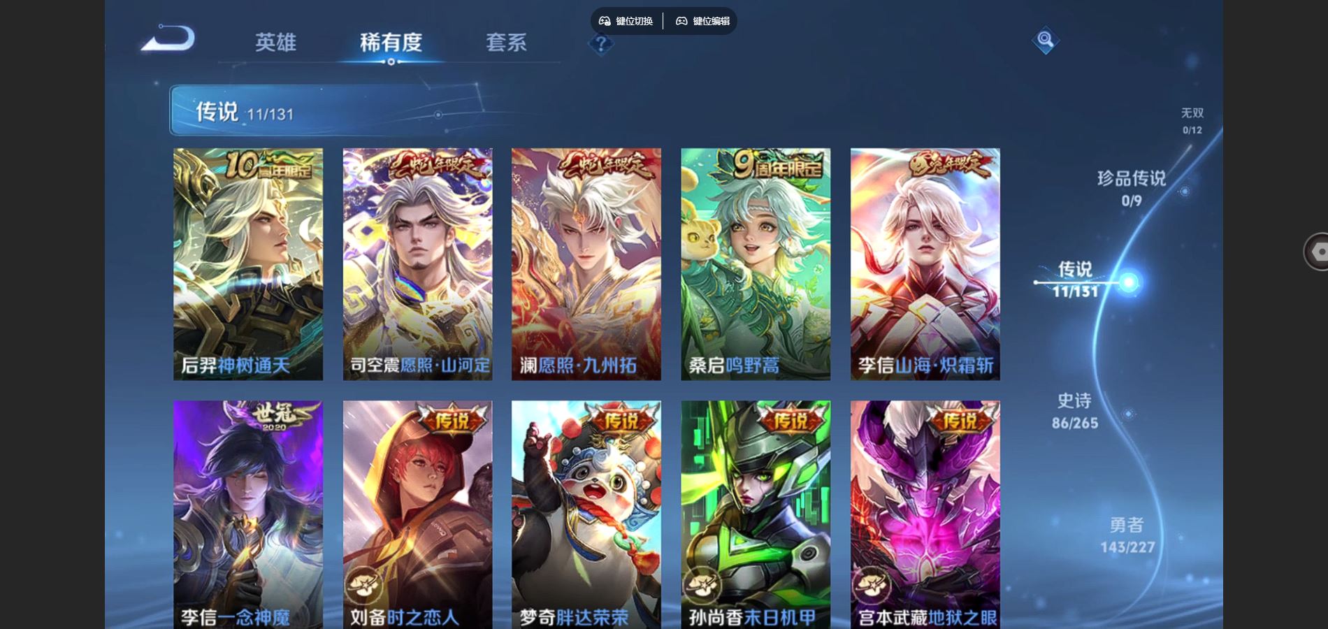 WZCMW424811王者荣耀账号详情图7