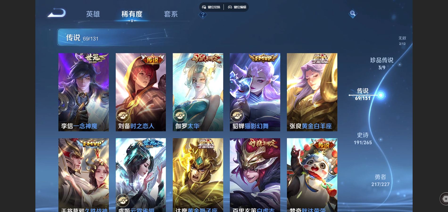 WZCMW424813王者荣耀账号详情图12 WZCMW424813王者荣耀账号详情图12