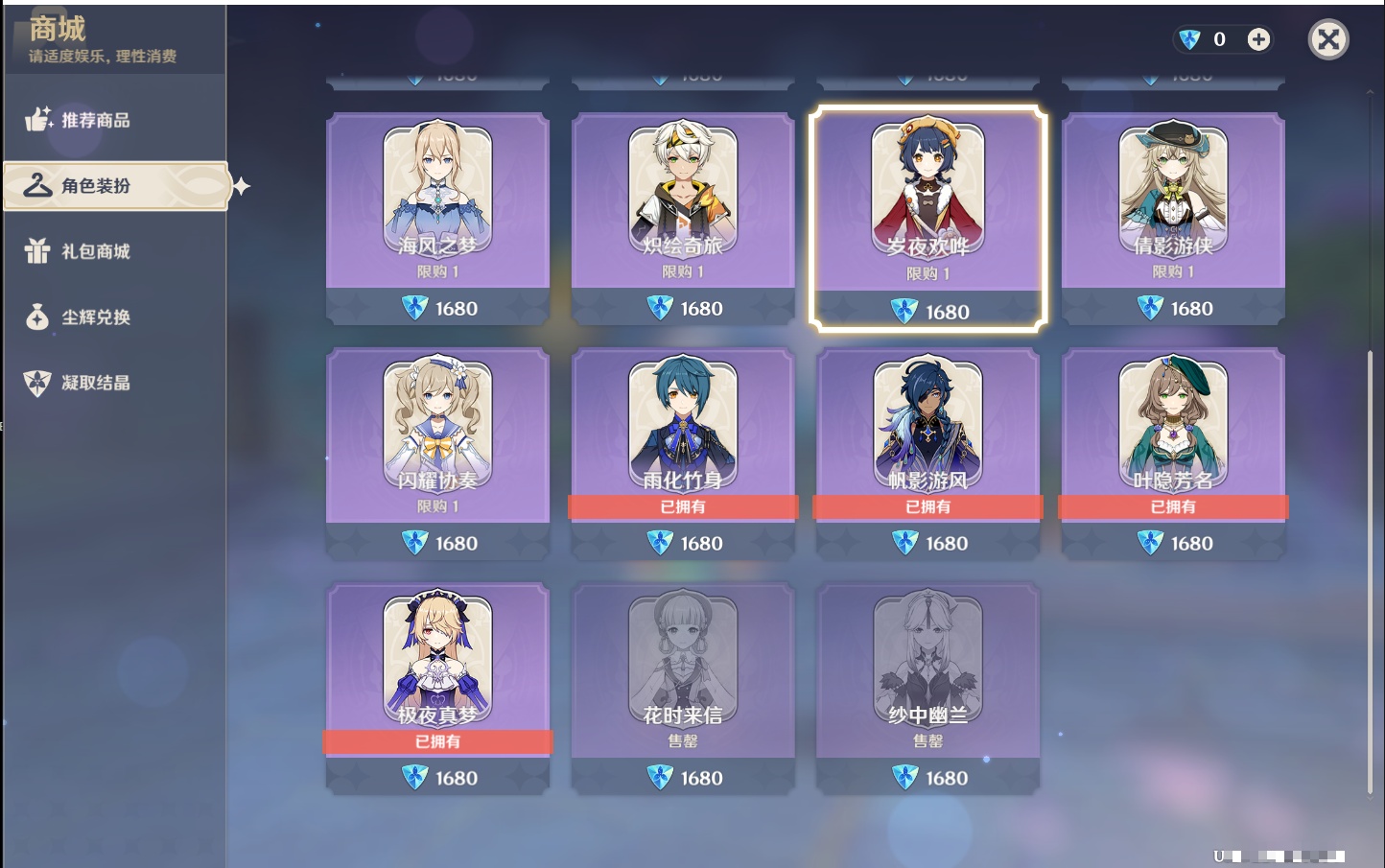 YSMK316856原神账号详情图27