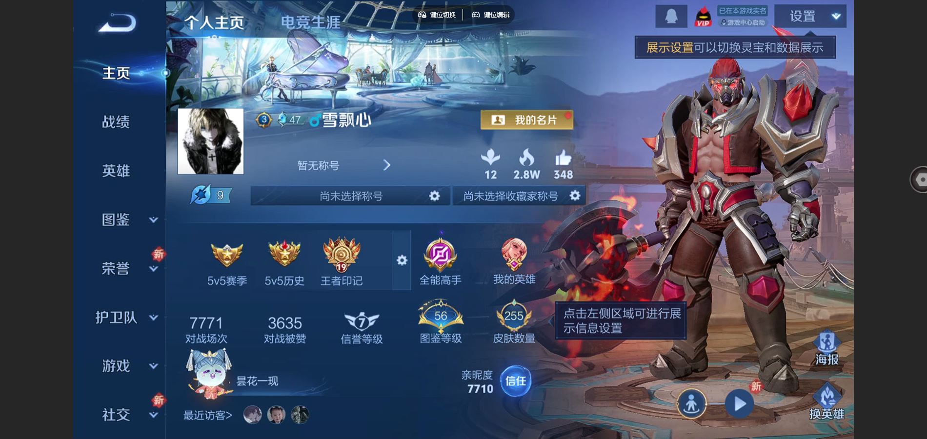 WZCMW424767王者荣耀账号详情图2