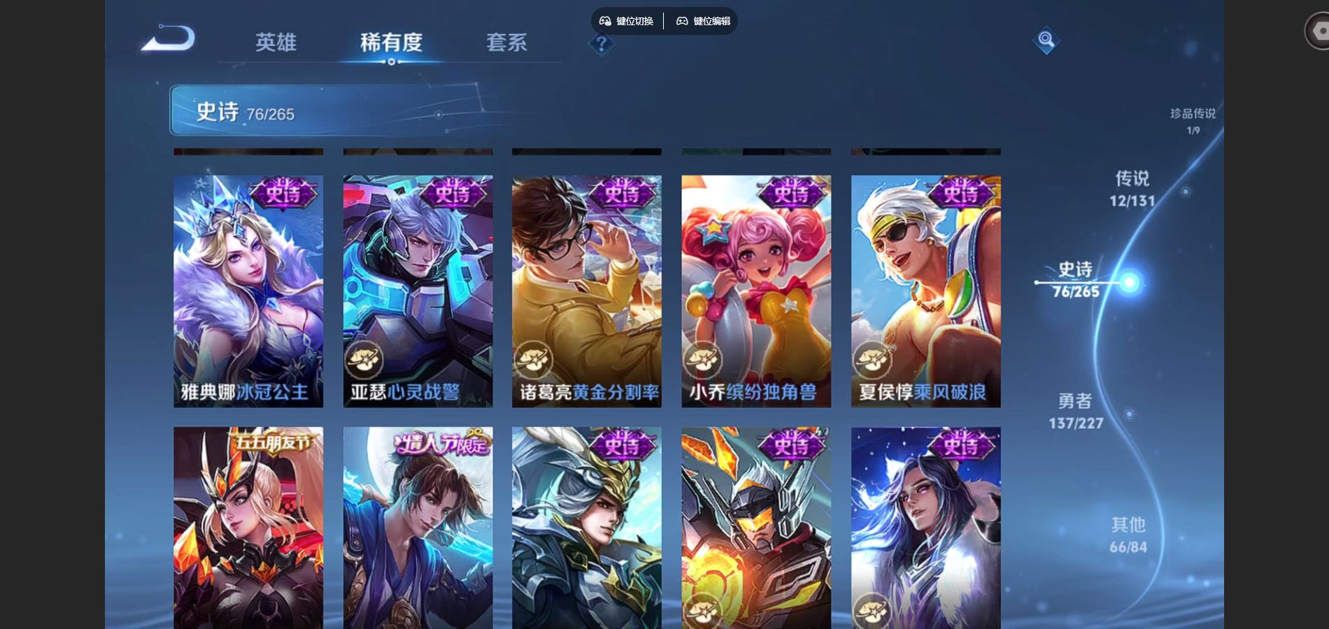 WZCMW424787王者荣耀账号详情图15