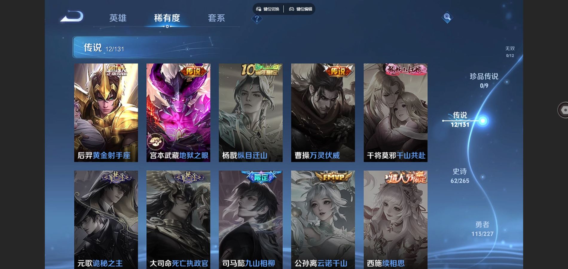 WZCMW424775王者荣耀账号详情图8 WZCMW424775王者荣耀账号详情图8