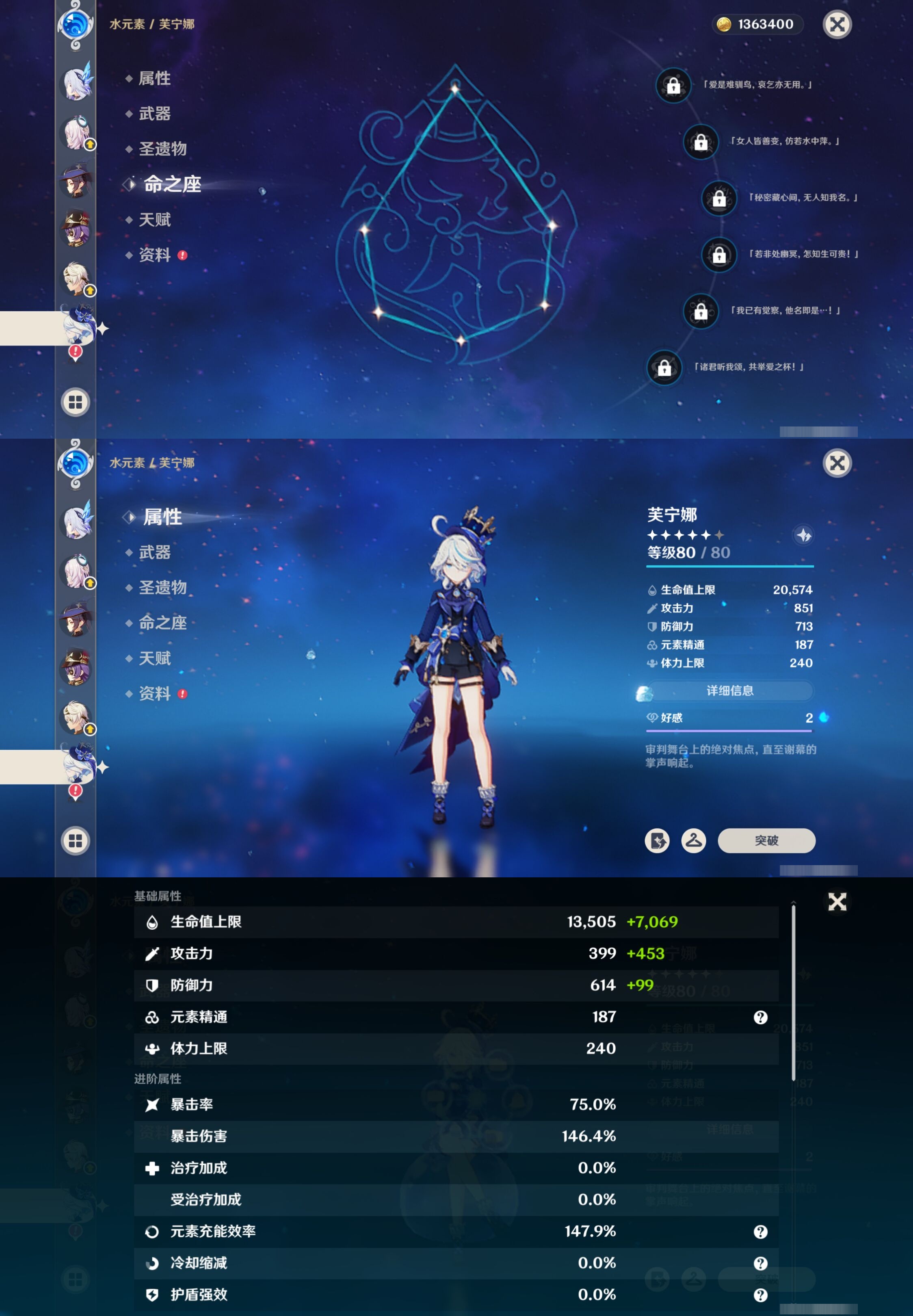 YSMK316845原神账号详情图16 YSMK316845原神账号详情图16