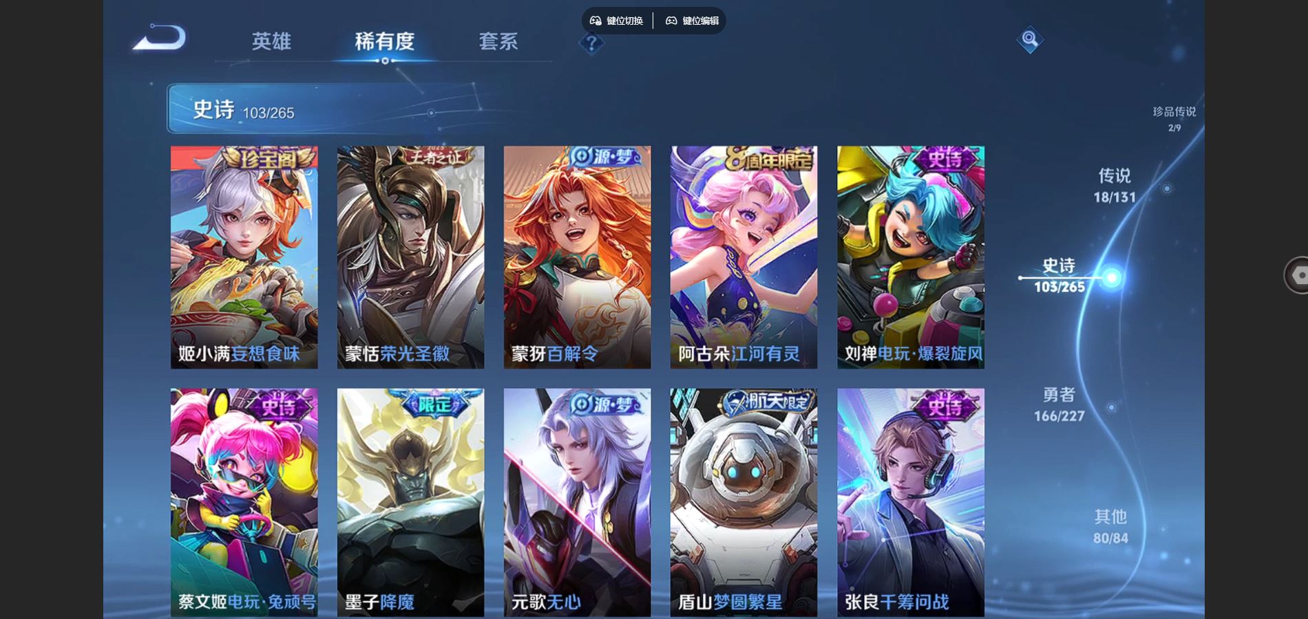 WZCMW424808王者荣耀账号详情图12 WZCMW424808王者荣耀账号详情图12