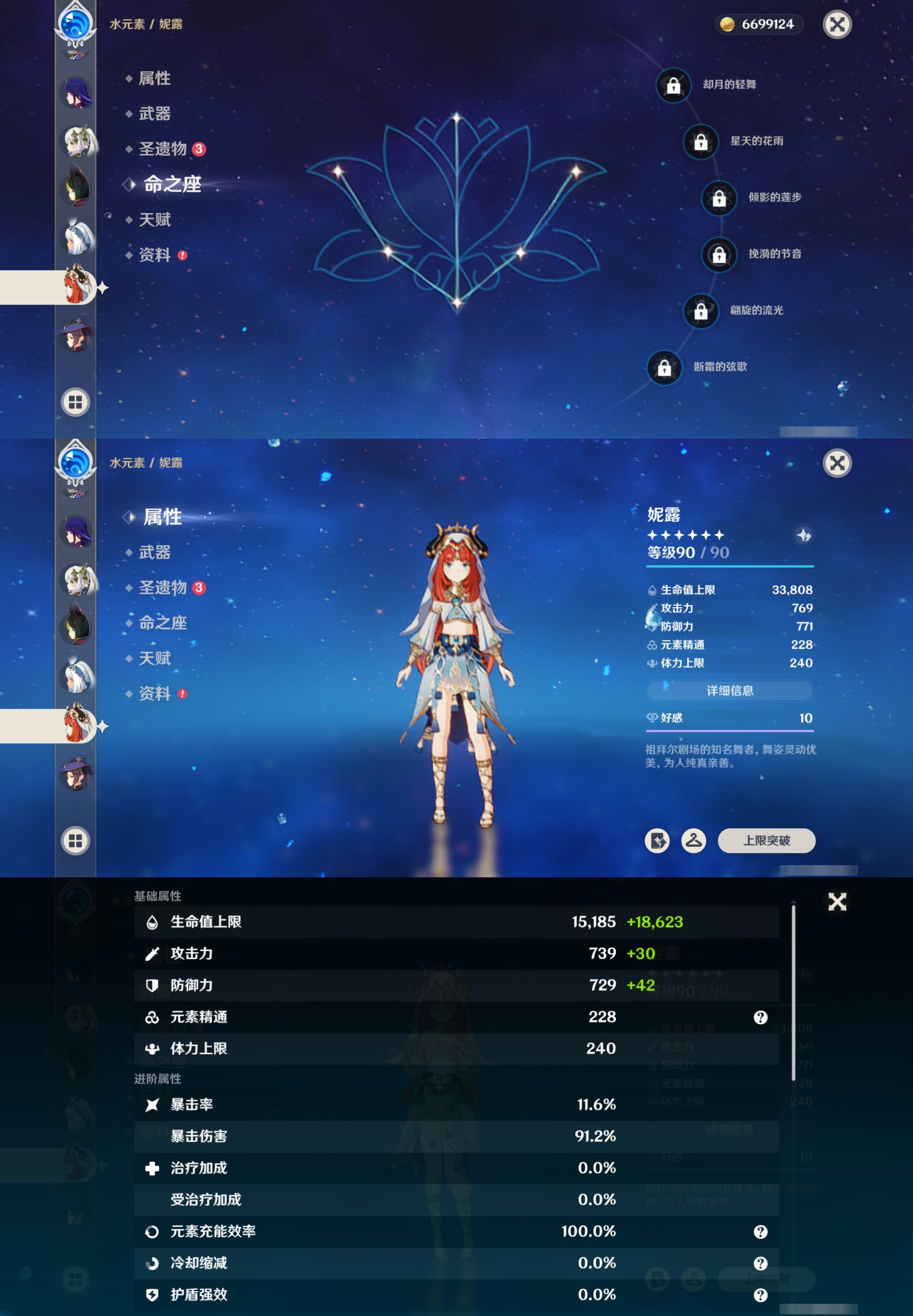 YSMK316847原神账号详情图25