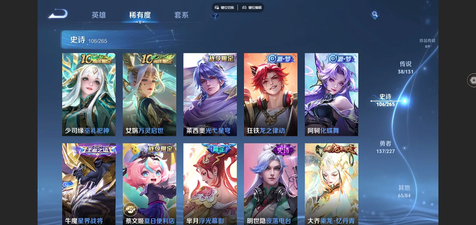 WZCMW424810王者荣耀账号详情图12