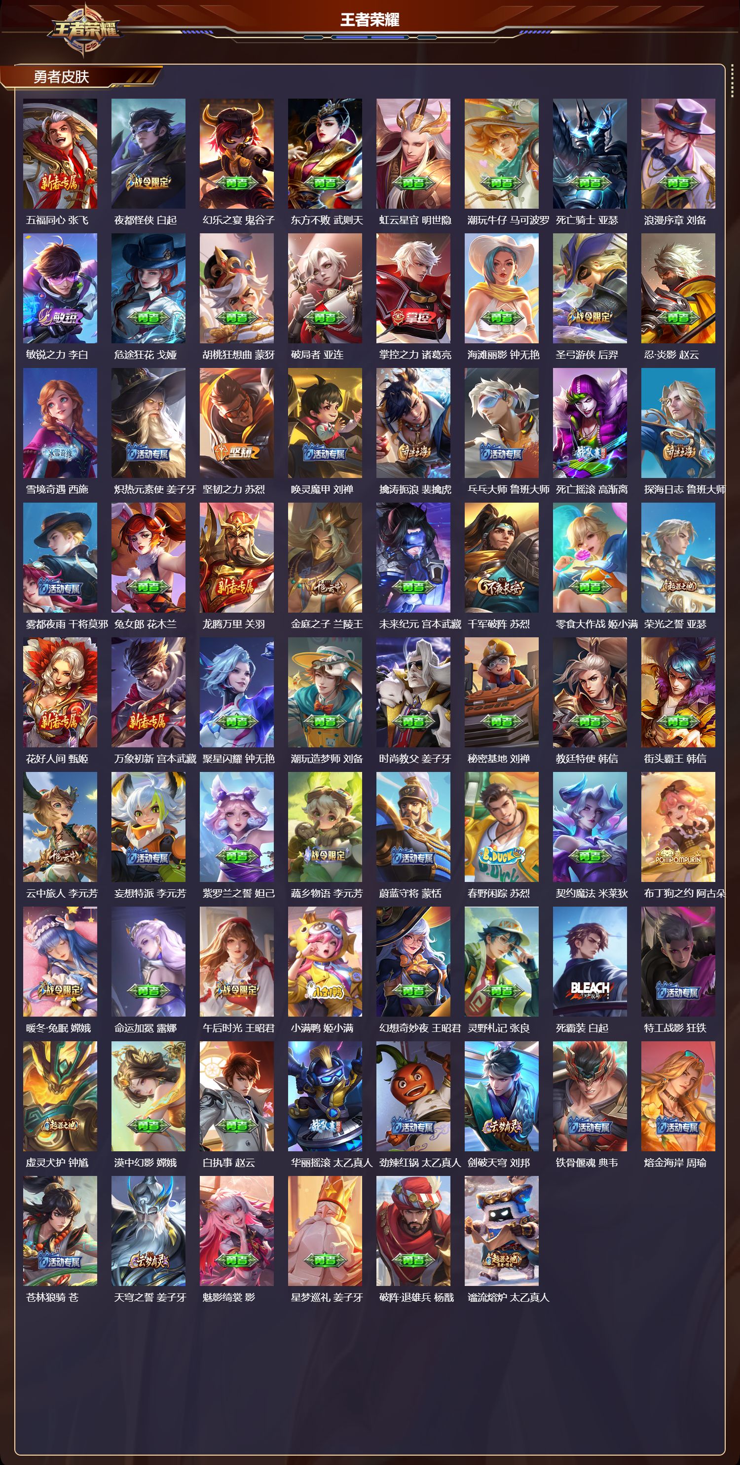 WZCMW3450886王者荣耀账号详情图13 WZCMW3450886王者荣耀账号详情图13